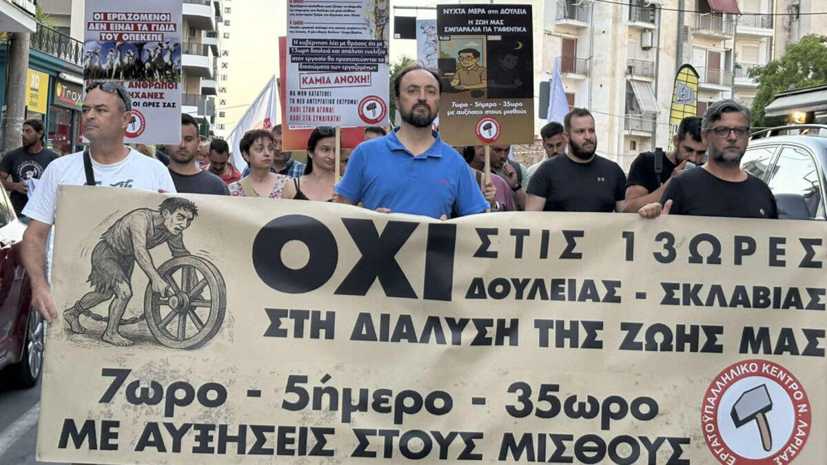 ΝΑ ΑΠΟΣΥΡΘΕΙ ΤΟ ΝΕΟ ΑΝΤΕΡΓΑΤΙΚΟ ΤΕΡΑΤΟΥΡΓΗΜΑ ΓΙΑ ΤΟ 13ΩΡΟ ΚΑΙ ΤΑ ΕΥΕΛΙΚΤΑ ΩΡΑΡΙΑ! ΌΛΟΙ ΣΤΑ ΣΥΝΔΙΚΑΤΑ, ΟΛΟΙ ΣΤΟΝ ΑΓΩΝΑ ΓΙΑ ΓΕΝΝΑΙΕΣ ΑΥΞΗΣΕΙΣ ΣΤΟΥΣ ΜΙΣΘΟΥΣ ΚΑΙ ΣΥΛΛΟΓΙΚΕΣ ΣΥΜΒΑΣΕΙΣ ΕΡΓΑΣΙΑΣ! ΚΛΙΜΑΚΩΝΟΥΜΕ ΤΟΝ ΑΓΩΝΑ ΜΕ ΤΗΝ ΟΡΓΑΝΩΣΗ ΠΑΝΕΡΓΑΤΙΚΗΣ ΑΠΕΡΓΙΑΣ.