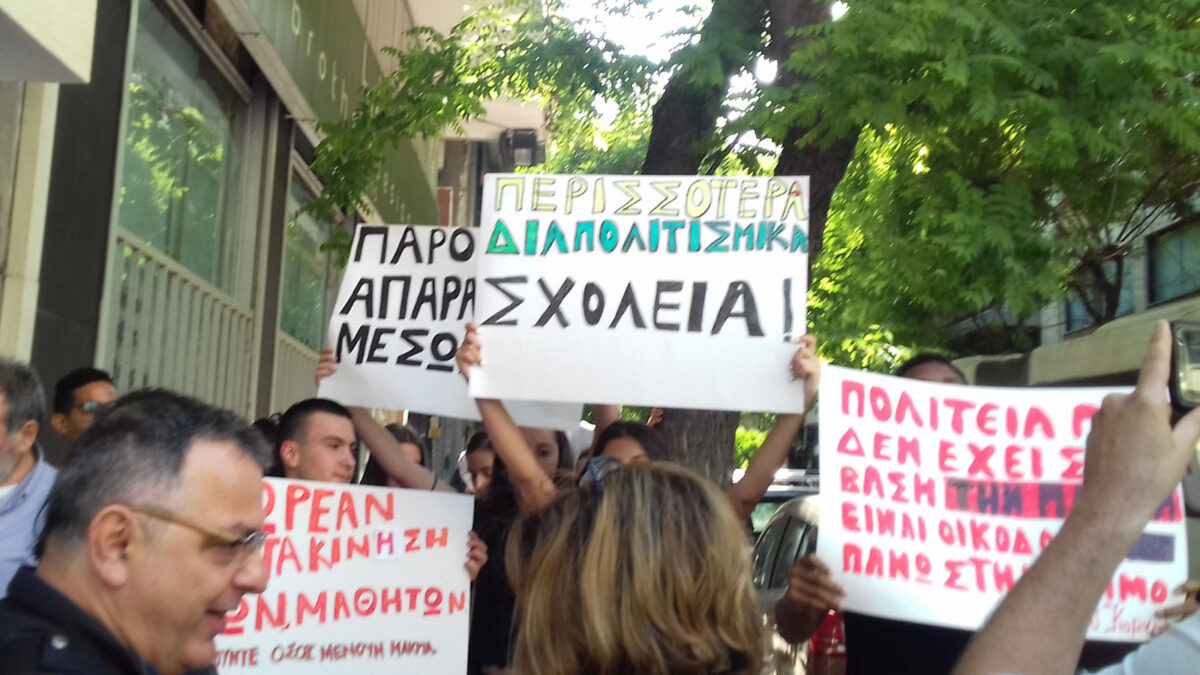 ΓΙΑ ΤΙΣ ΕΓΓΡΑΦΕΣ ΣΤΑ ΔΙΑΠΟΛΙΤΙΣΜΙΚΑ ΣΧΟΛΕΙΑ