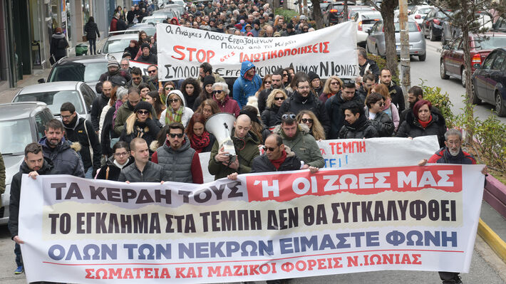 28 ΦΛΕΒΑΡΗ 2026: ΤΡΙΑ ΧΡΟΝΙΑ ΑΠΟ ΤΟ ΕΓΚΛΗΜΑ ΣΤΑ ΤΕΜΠΗ!ΔΕΝ ΞΕΧΝΑΜΕ – ΔΕ ΣΥΓΧΩΡΟΥΜΕ!  Ή ΤΑ ΚΕΡΔΗ ΤΟΥΣ Ή ΟΙ ΖΩΕΣ ΜΑΣ! ΟΛΟΙ ΣΤΟ ΜΕΓΑΛΟ ΣΥΛΛΑΛΗΤΗΡΙΟ ΤΩΝ ΣΥΝΔΙΚΑΤΩΝ ΣΤΟ ΣΥΝΤΑΓΜΑ 12μ.μ.