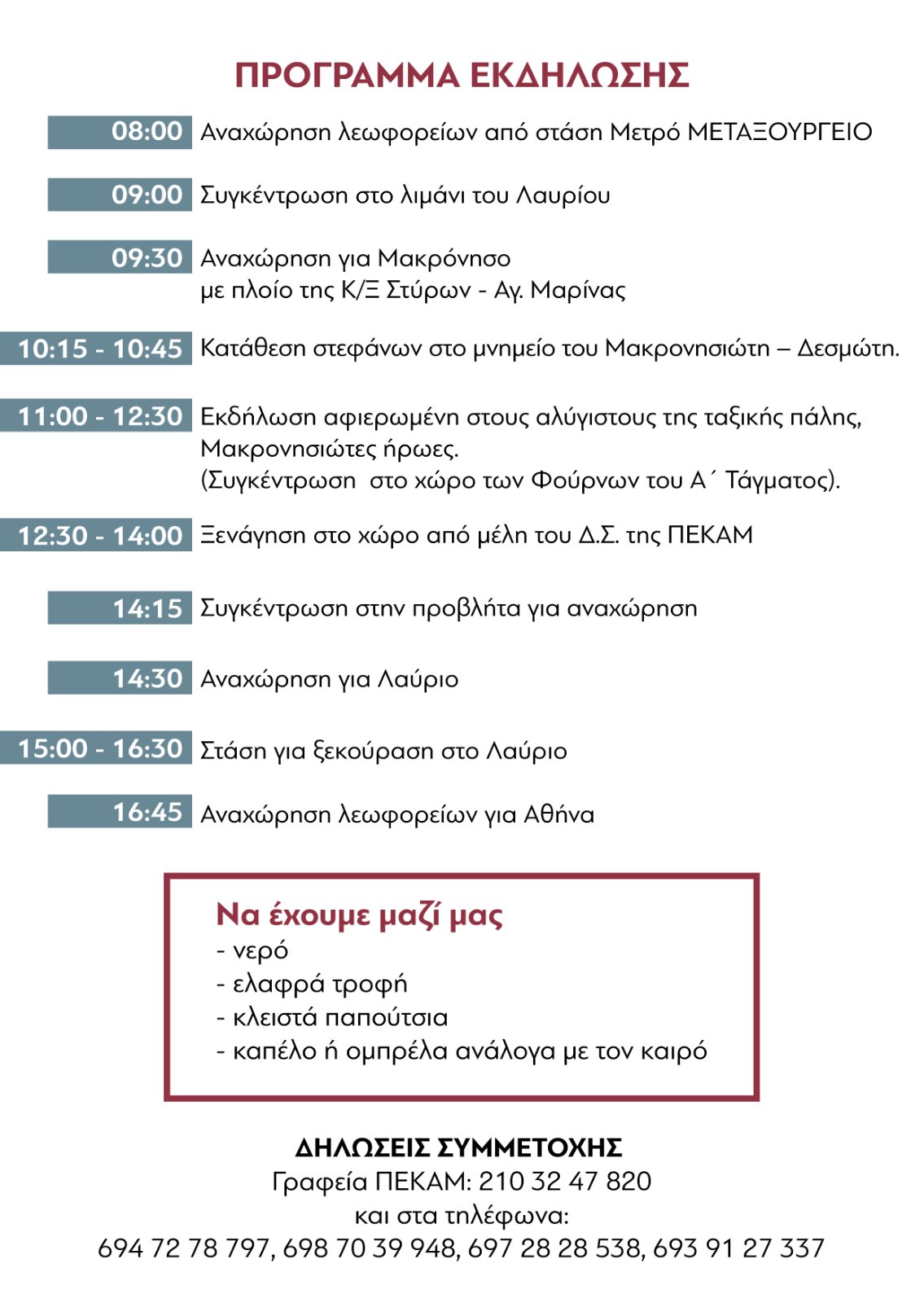 Ανεπιθύμητος ο σφαγέας Ρούμπιο!ΟΛΟΙ ΤΗΝ ΤΡΙΤΗ 6 ΟΚΤΩΒΡΙΟΥ ΣΤΙΣ 7.30μ.μ. ΣΤΟ ΣΥΝΤΑΓΜΑ!
